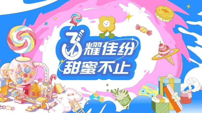 缤纷糖果-采灵感-cailinggan.com