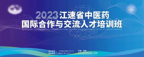 蓝色商务交流会会务论坛-采灵感-https://www.cailinggan.com/