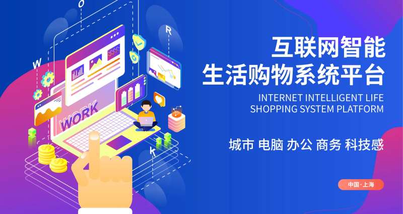 互联网智能生活购物系统平台-采灵感-cailinggan.com