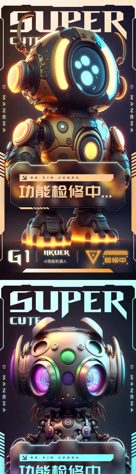 酒吧夜店检修宣传海报-采灵感-https://www.cailinggan.com/