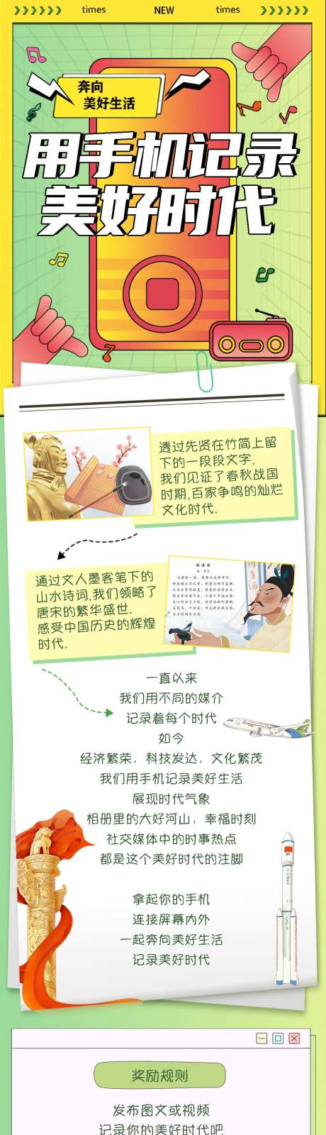 用手机记录美好瞬间和时代长图-采灵感-https://www.cailinggan.com/