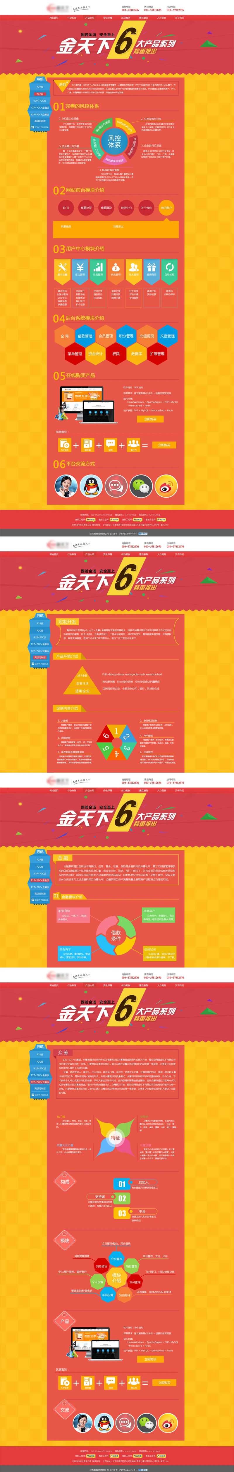 互联网专题活动互联网-采灵感-cailinggan.com