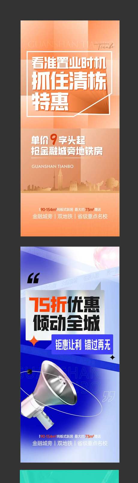 渠道闪片粗暴大字报排版系列海报-采灵感-https://www.cailinggan.com/