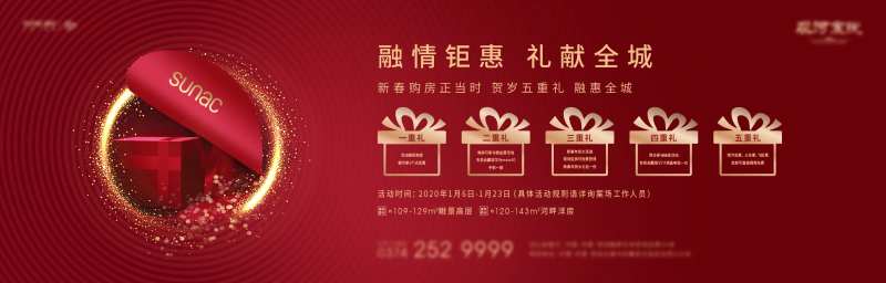 购房礼主画面-采灵感-cailinggan.com
