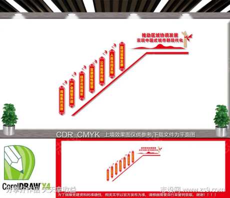 实施区域协调发展战略-采灵感-https://www.cailinggan.com/