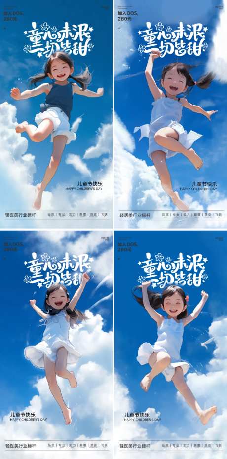 儿童节六一卡通海报-采灵感-https://www.cailinggan.com/