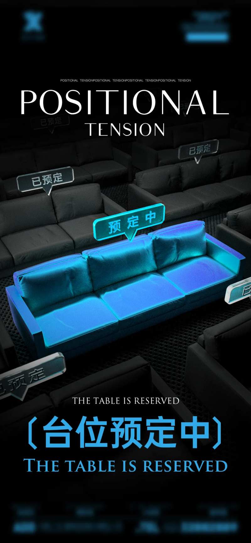 酒吧夜店提前订位海报-采灵感-cailinggan.com