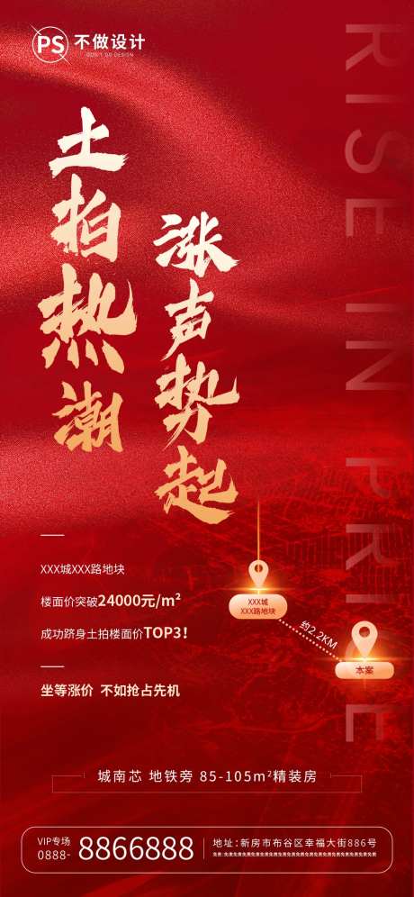 地产土拍拍地单图-采灵感-https://www.cailinggan.com/