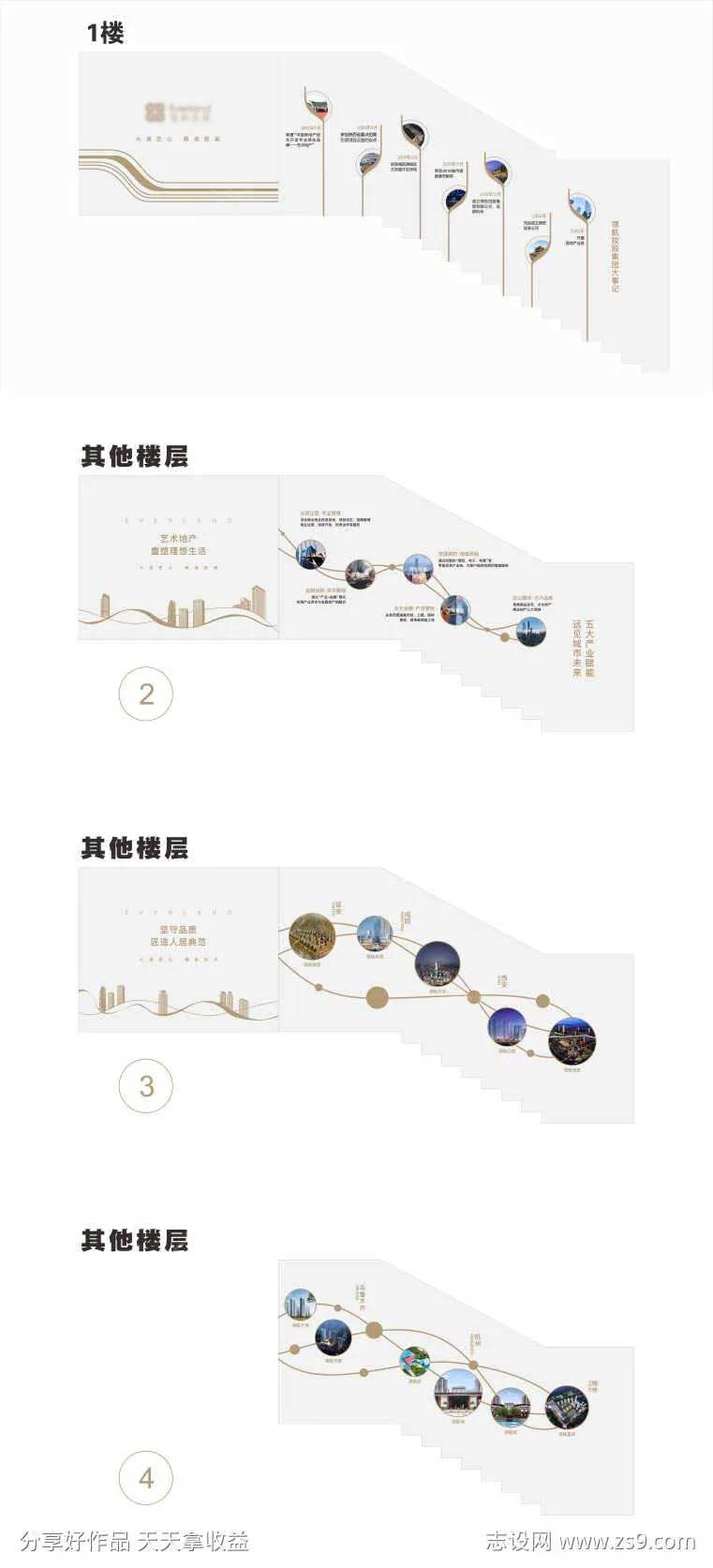 楼梯通道包装-采灵感-cailinggan.com