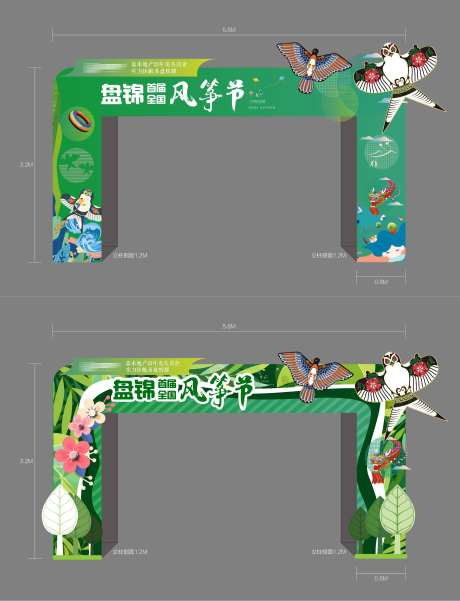 地产风筝节活动门头-采灵感-https://www.cailinggan.com/