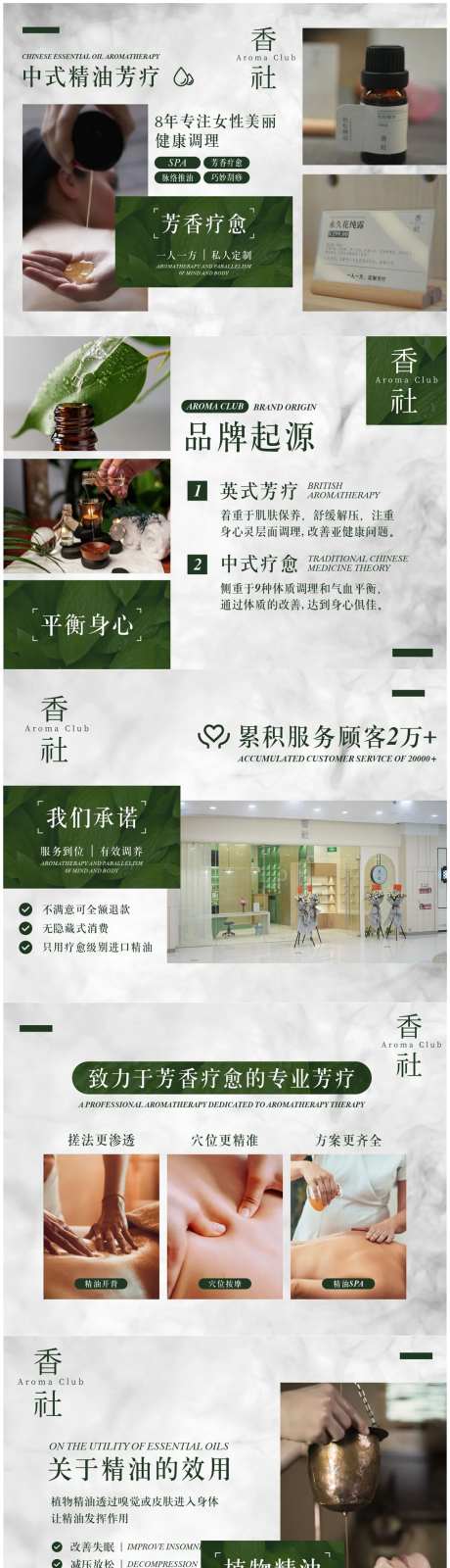 理疗按摩轮播图banner-采灵感-https://www.cailinggan.com/