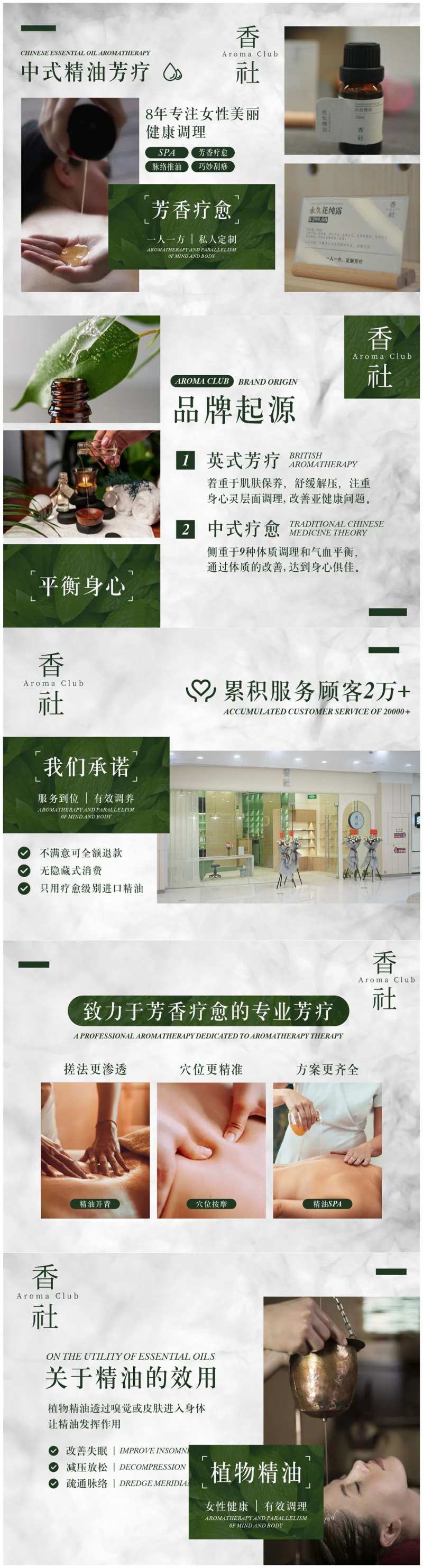 理疗按摩轮播图banner-采灵感-cailinggan.com