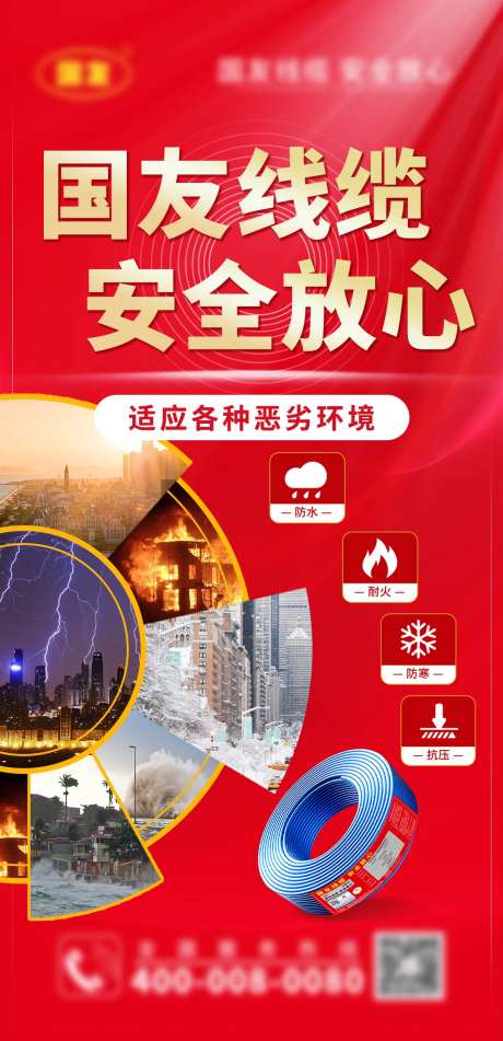 线缆环境应用-采灵感-https://www.cailinggan.com/