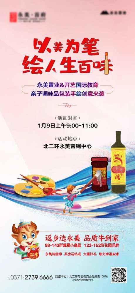 手绘调味品包装单图-采灵感-https://www.cailinggan.com/