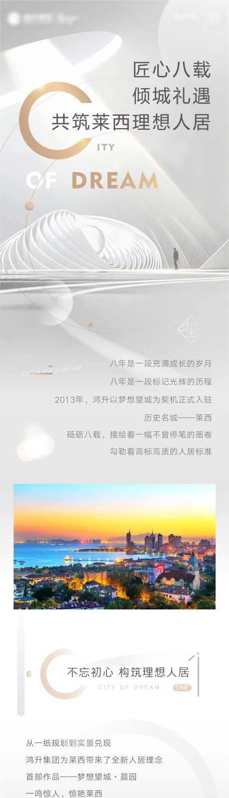 共筑理想人居价值点系列-采灵感-https://www.cailinggan.com/