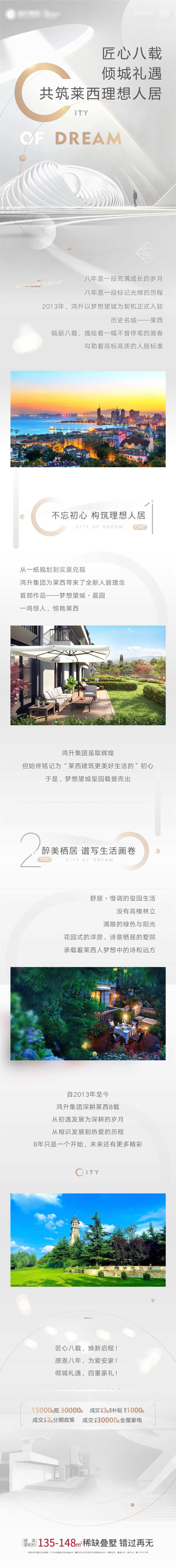 共筑理想人居价值点系列-采灵感-cailinggan.com