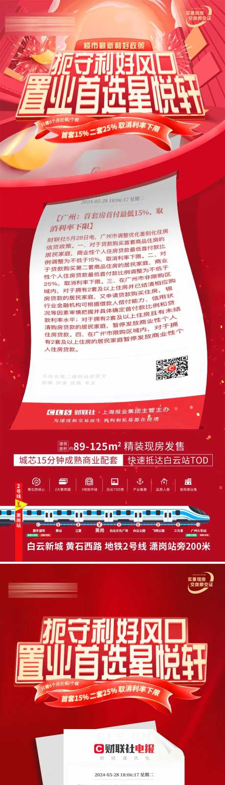 楼市新政策-采灵感-https://www.cailinggan.com/