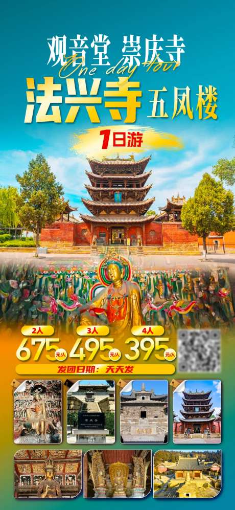 法兴寺-采灵感-https://www.cailinggan.com/