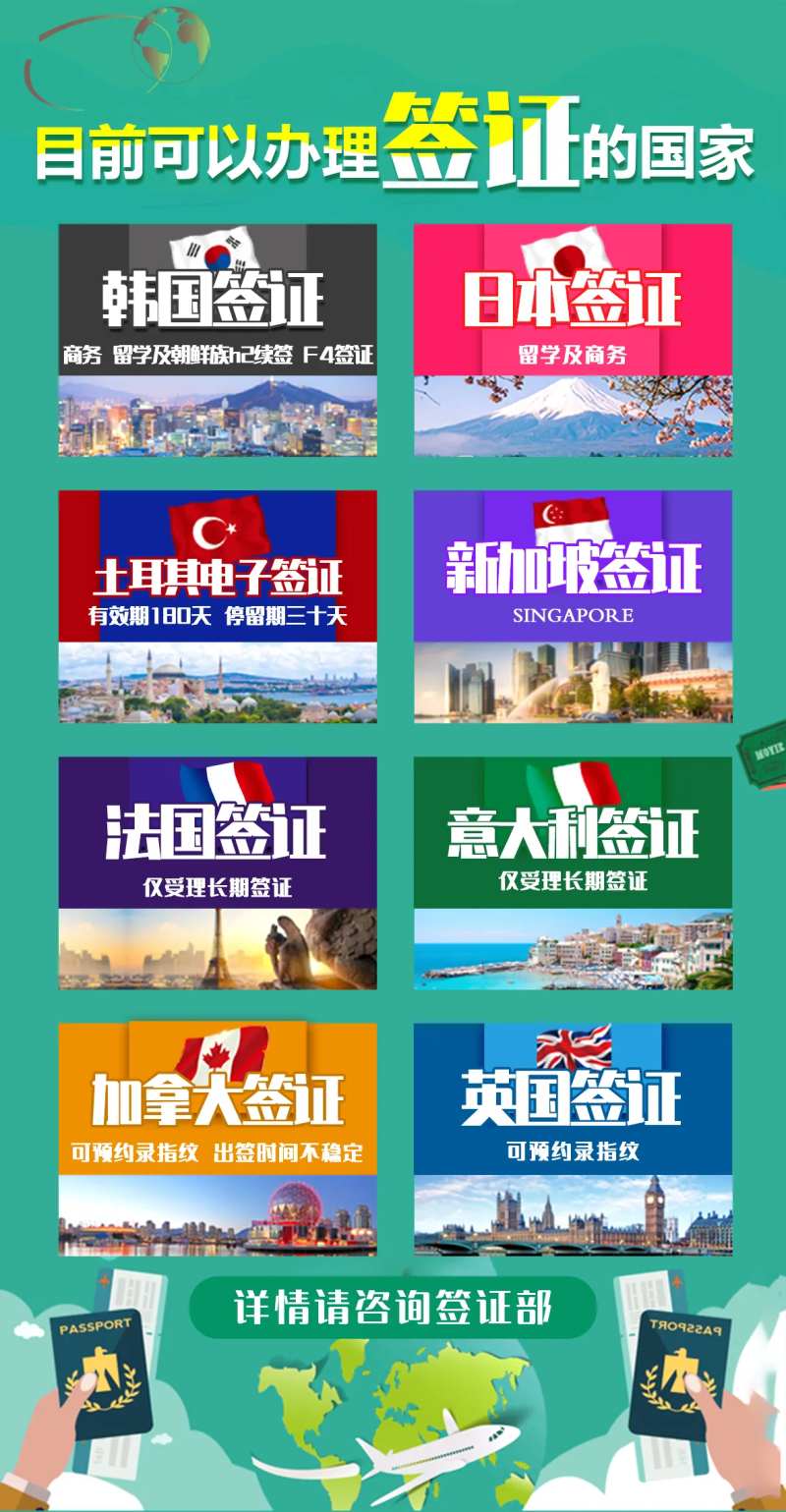 签证-采灵感-cailinggan.com