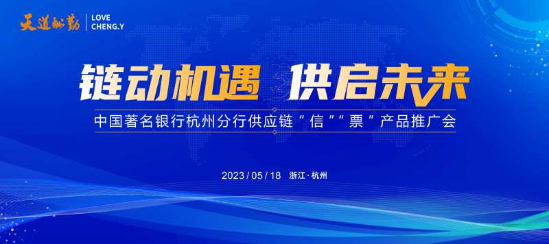 金融科技主视觉-采灵感-cailinggan.com