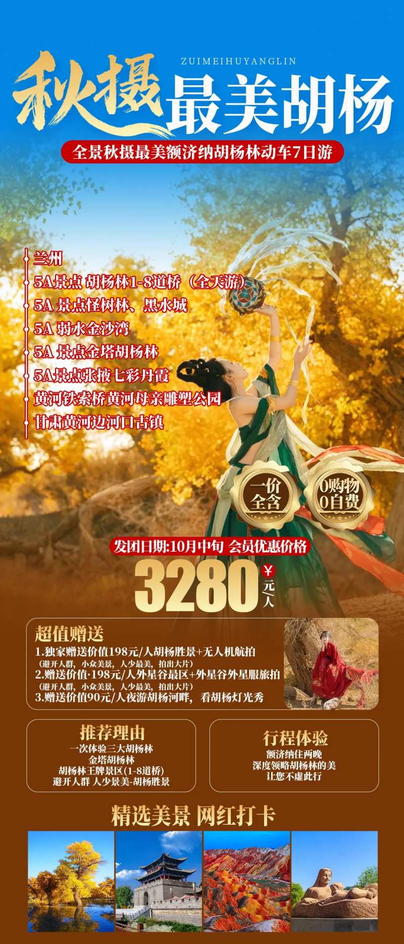 秋摄最美胡杨-采灵感-cailinggan.com