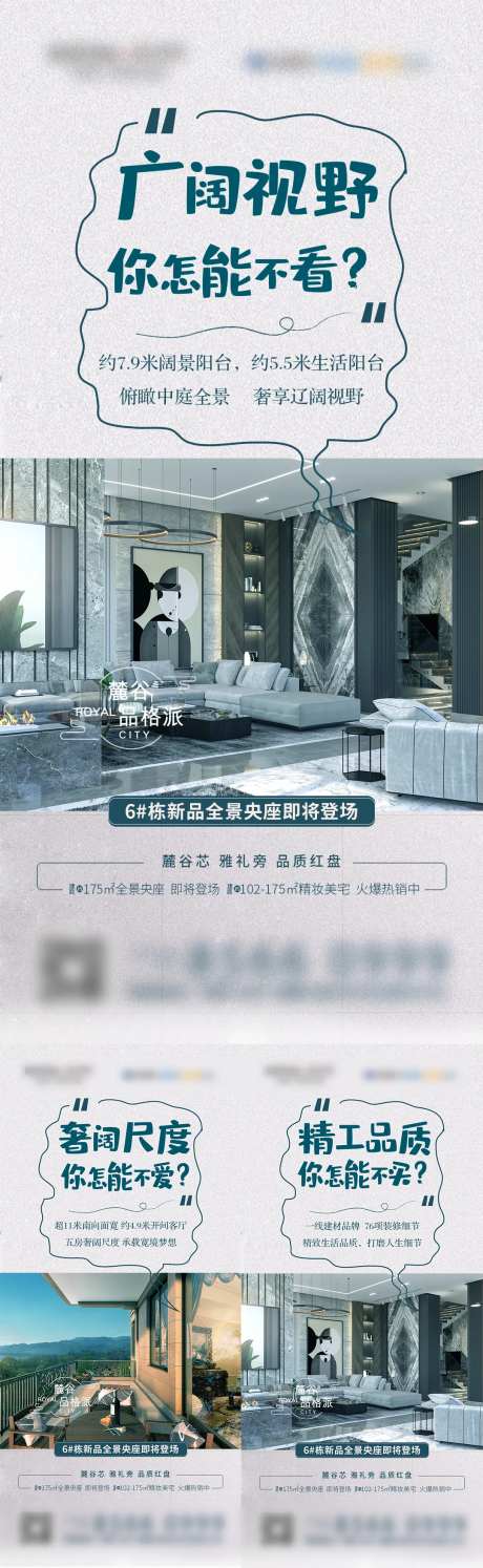 地产反问系列稿-采灵感-https://www.cailinggan.com/