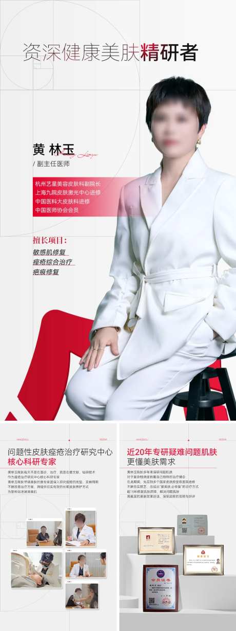 院长个人介绍-采灵感-https://www.cailinggan.com/