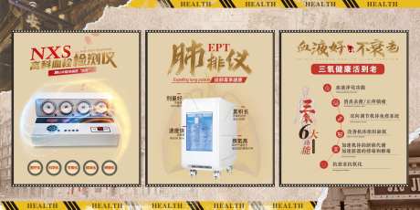 大健康民国老上海系列海报-采灵感-https://www.cailinggan.com/