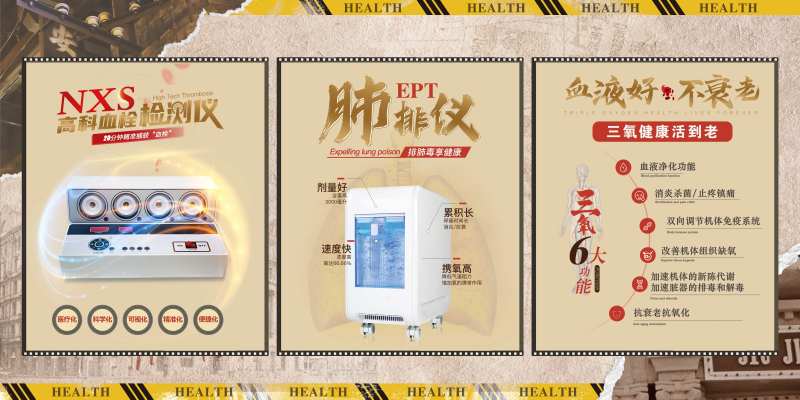 大健康民国老上海系列海报-采灵感-cailinggan.com