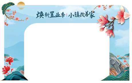 地产春天焕新门头-采灵感-https://www.cailinggan.com/