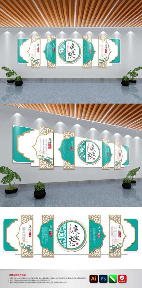 新中式古典廉洁文化墙-采灵感-https://www.cailinggan.com/