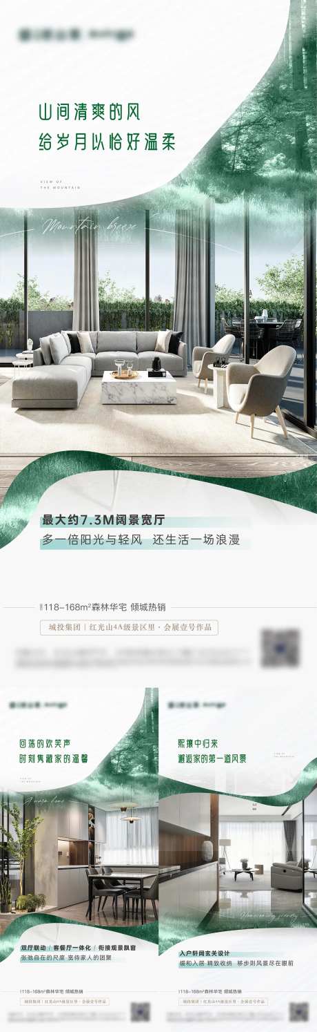 山林资源户型价值刷屏-采灵感-https://www.cailinggan.com/