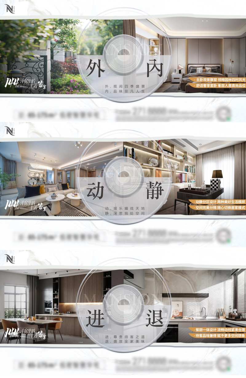 地产洋房户型对比价值点系列海报-采灵感-cailinggan.com