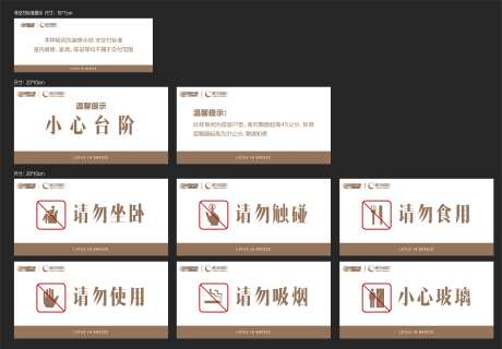 样板房温馨提示VI公共区域导视系统-采灵感-https://www.cailinggan.com/