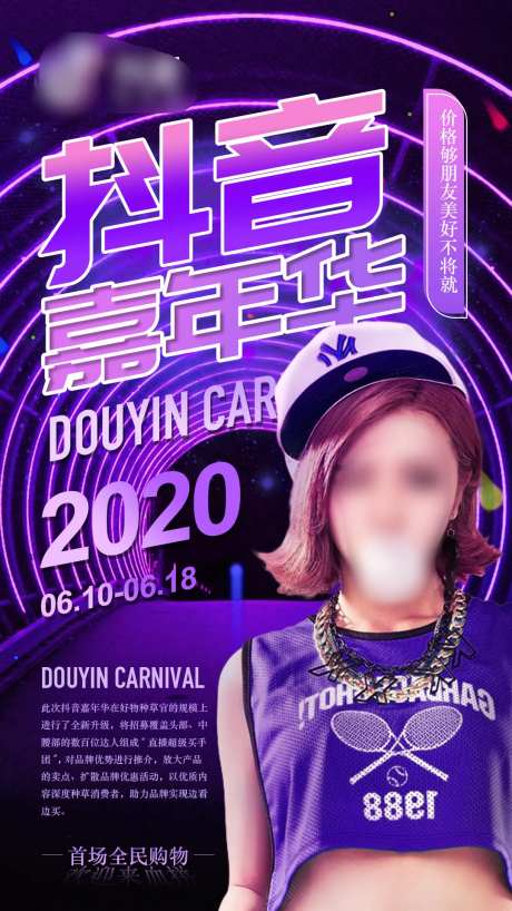 音乐嘉年华海报-采灵感-https://www.cailinggan.com/