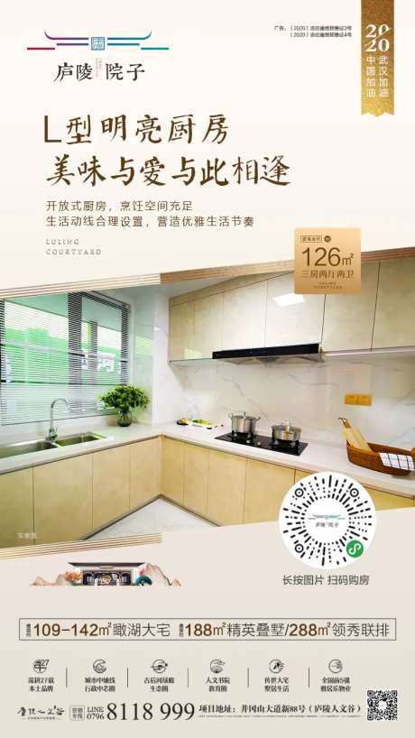 房地产厨房卖点价值点海报-采灵感-https://www.cailinggan.com/