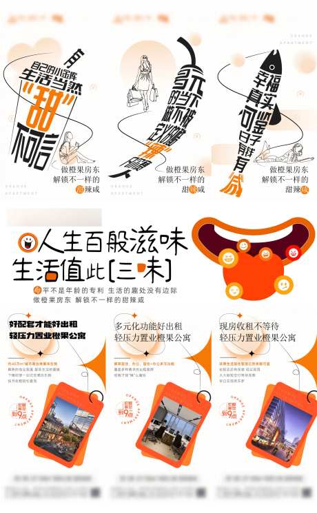 地产公寓创意三宫格海报-采灵感-https://www.cailinggan.com/
