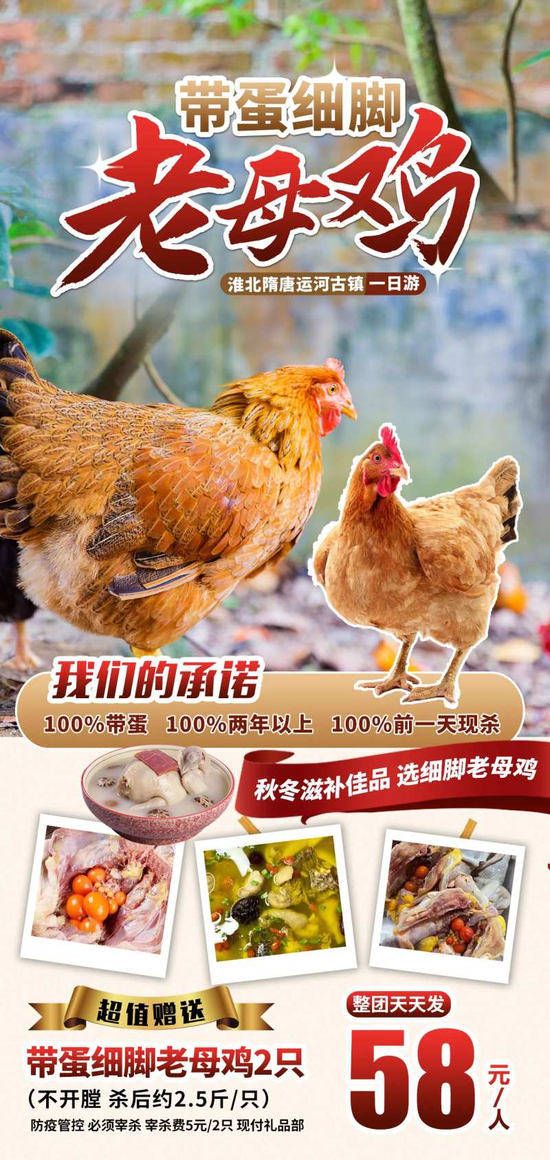 老母鸡一日游淮北运河隋唐-采灵感-cailinggan.com