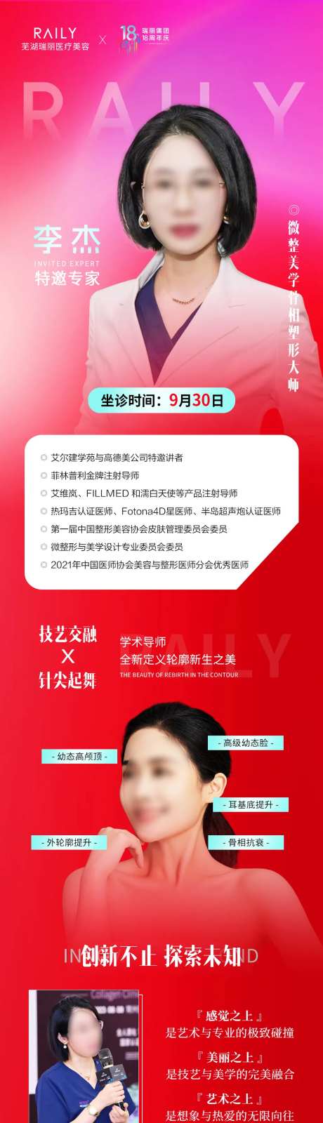 专家介绍-采灵感-https://www.cailinggan.com/