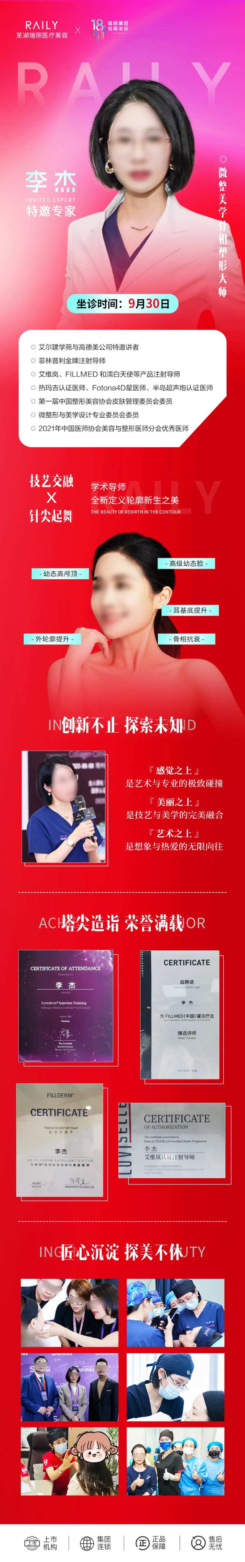 专家介绍-采灵感-cailinggan.com