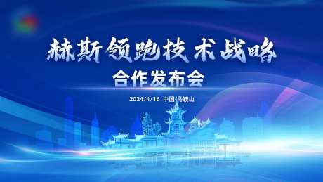领跑战略仪式发布会背景板-采灵感-https://www.cailinggan.com/