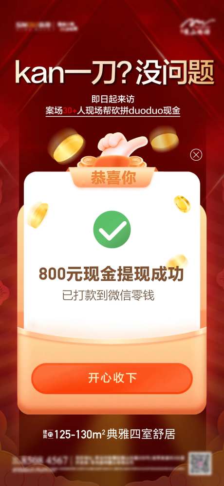 拼多多热点活动砍价单图-采灵感-https://www.cailinggan.com/