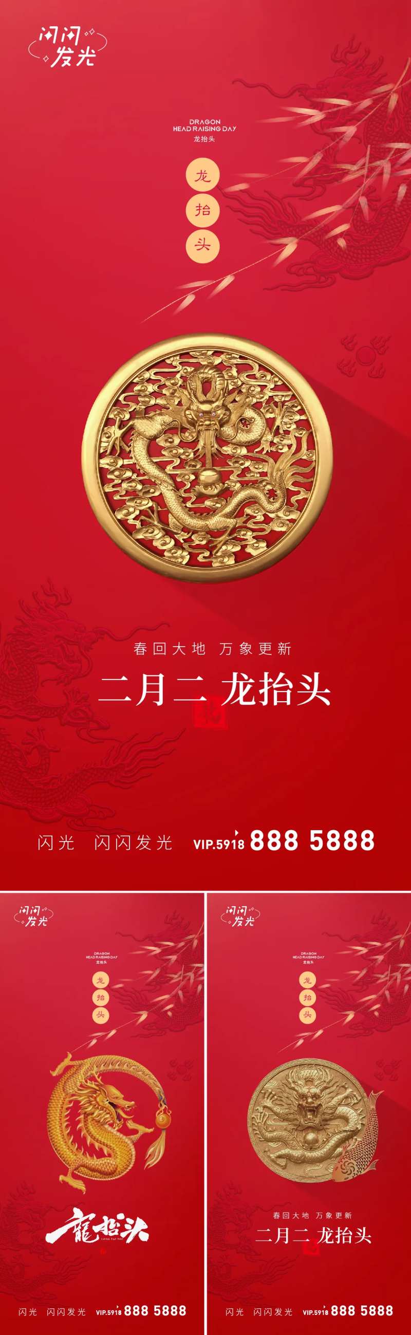 春龙抬首-采灵感-cailinggan.com