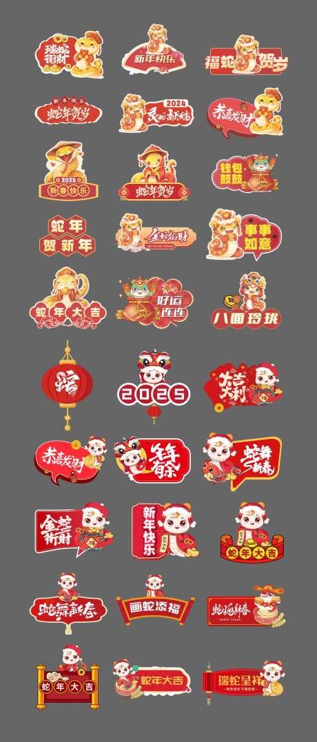 新年拍照牌手举牌留念牌合影牌-采灵感-https://www.cailinggan.com/
