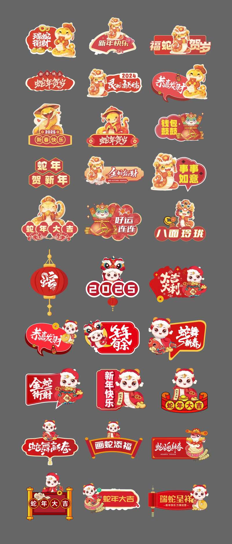 新年拍照牌手举牌留念牌合影牌-采灵感-cailinggan.com