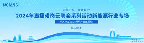 城市科技峰会背景板-采灵感-https://www.cailinggan.com/