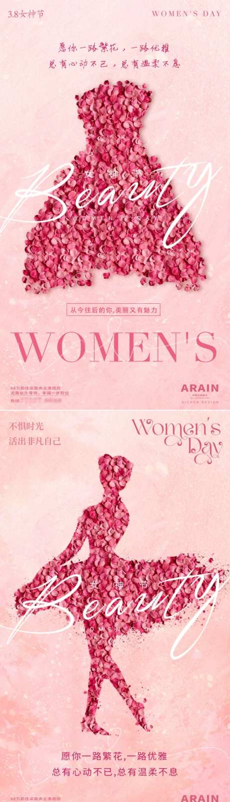 38妇女节花瓣裙子海报-采灵感-https://www.cailinggan.com/