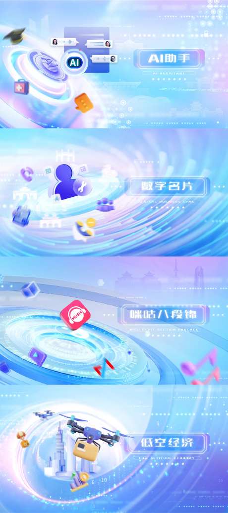 智慧生活系列海报展板-采灵感-https://www.cailinggan.com/