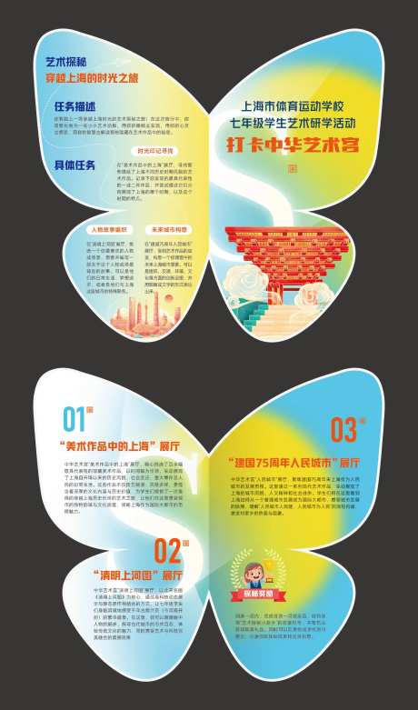 艺术研学异形折页-采灵感-https://www.cailinggan.com/