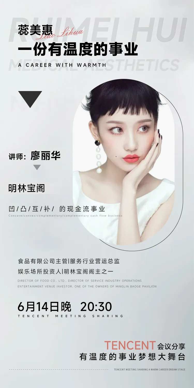 个人简介宣传海报-采灵感-cailinggan.com